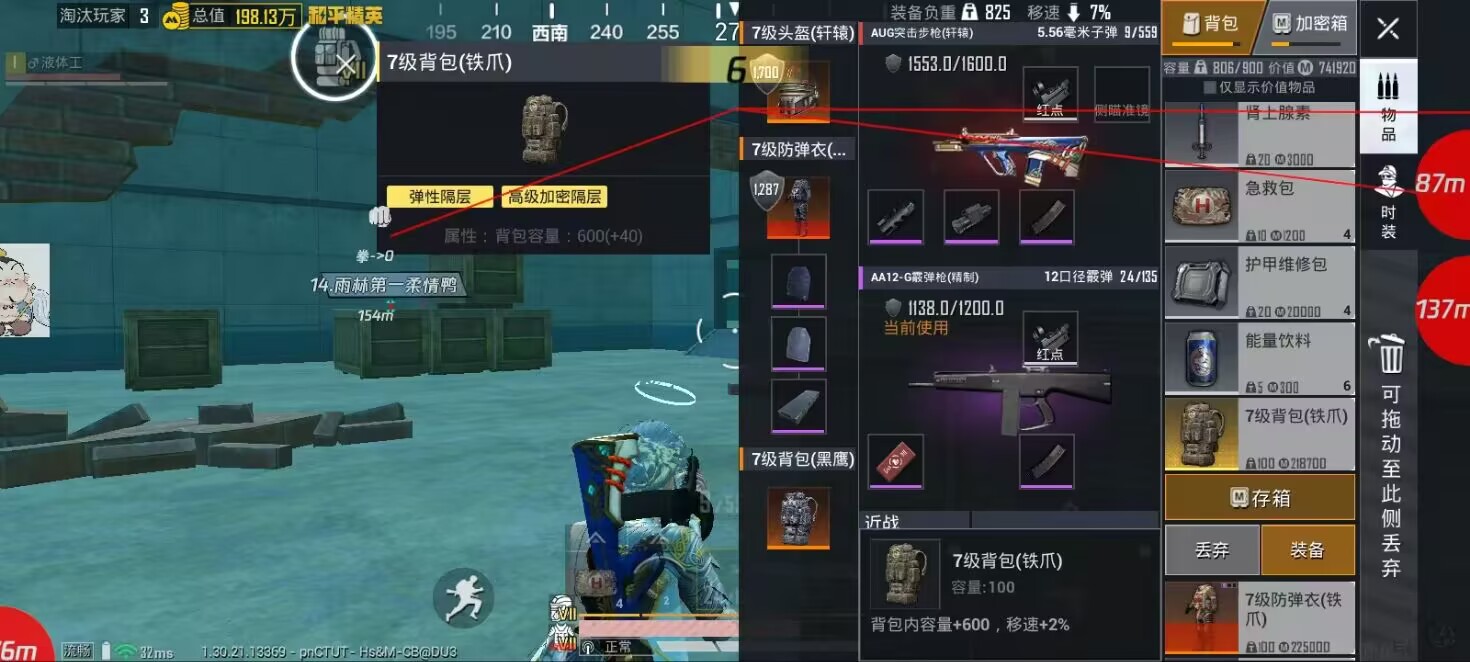 和平精英芷兰辅助：和平安卓裸奔无后插件，秒过检测连打不卡顿（全防顶配）