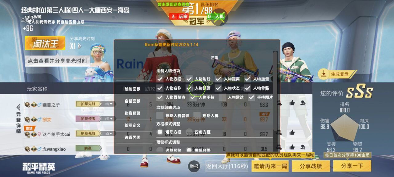 和平精英锐影辅助:安卓免root动态防封插件,AES加密技术稳定上分(直装高稳)