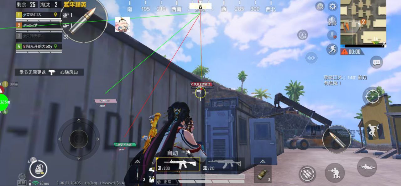 和平精英潜龙辅助：安卓免root仿生自瞄插件，零封号秒过检测（直装高稳）